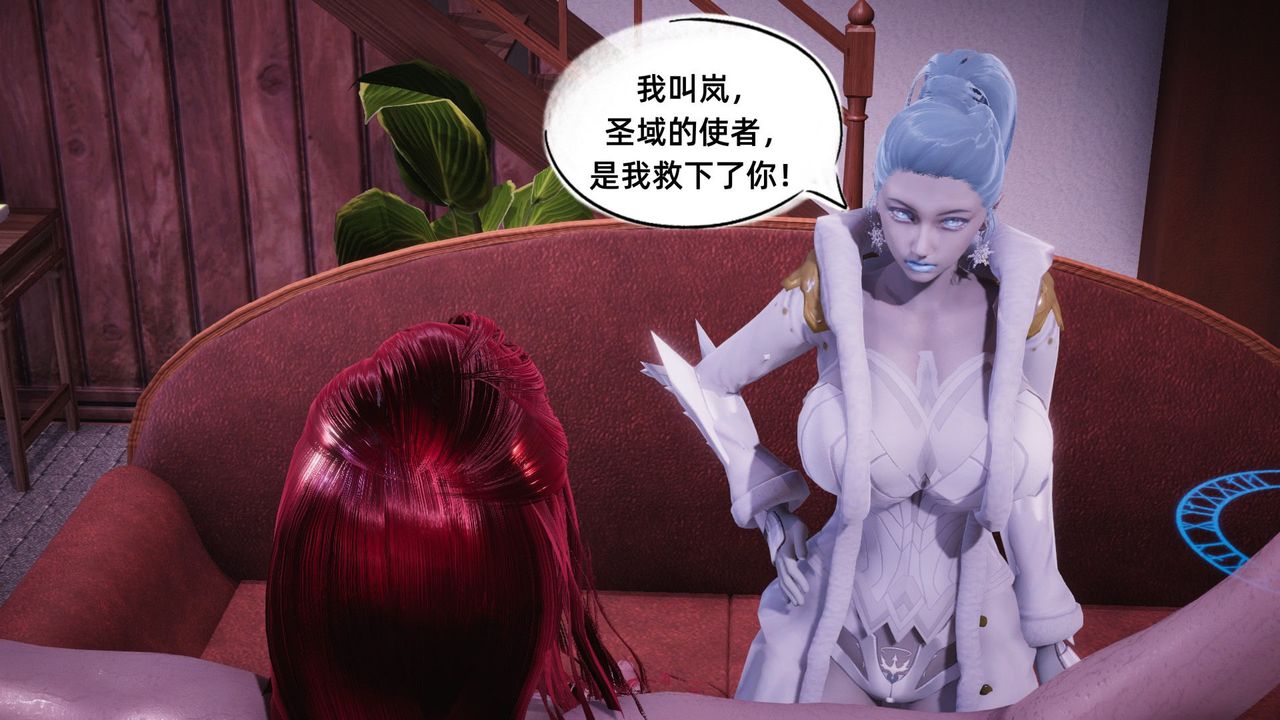 [3D]银色幻想第11话