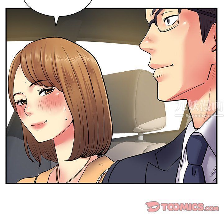 離過婚的她第10話