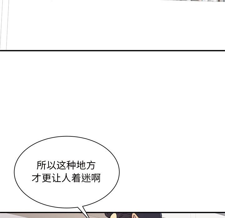 离过婚的她第10话