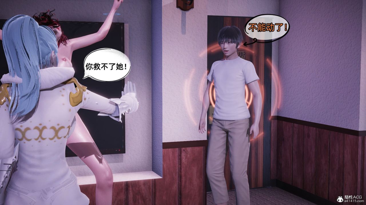 [3D]银色幻想第11话