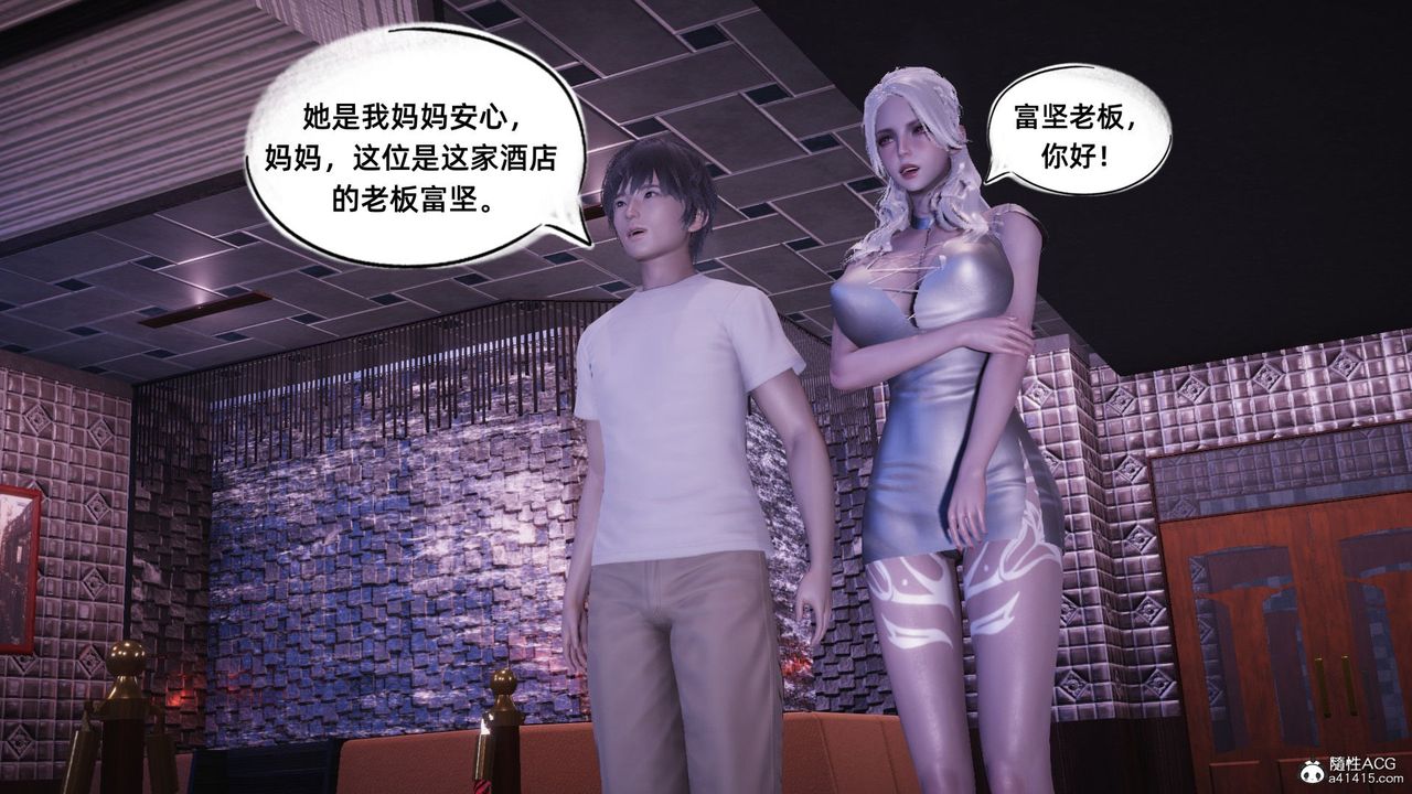 [3D]银色幻想第11话