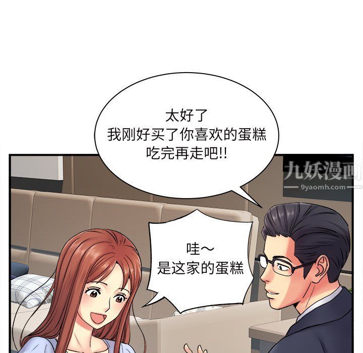 离过婚的她第10话
