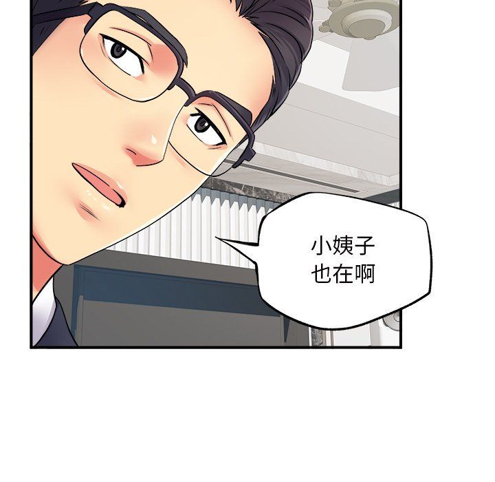 离过婚的她第10话