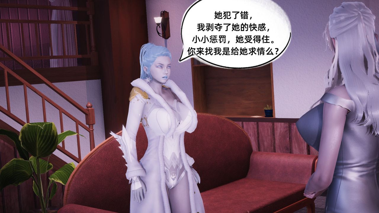 [3D]银色幻想第11话