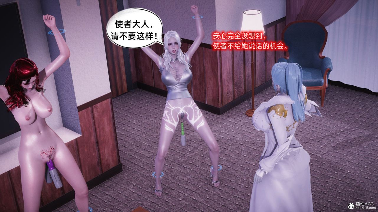 [3D]银色幻想第11话