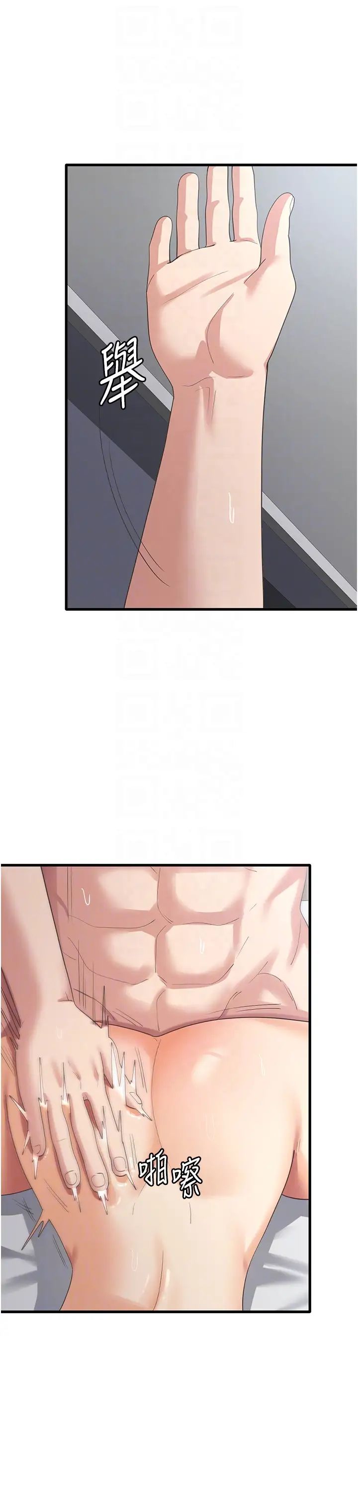 消灾解饿第42话-依依不舍的最后一炮