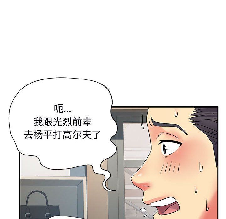 离过婚的她第11话