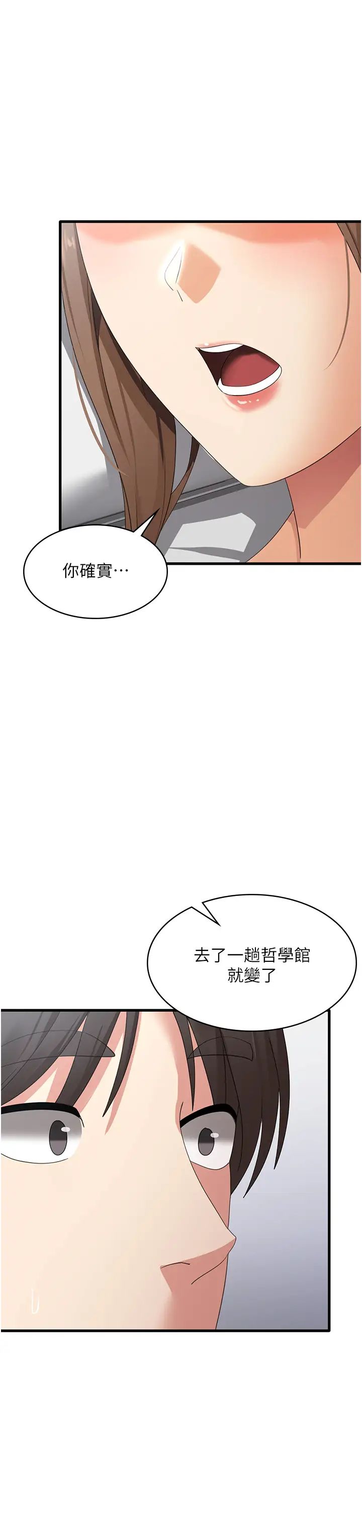 消灾解饿第42话-依依不舍的最后一炮