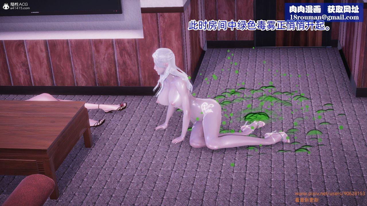 [3D]银色幻想第12话