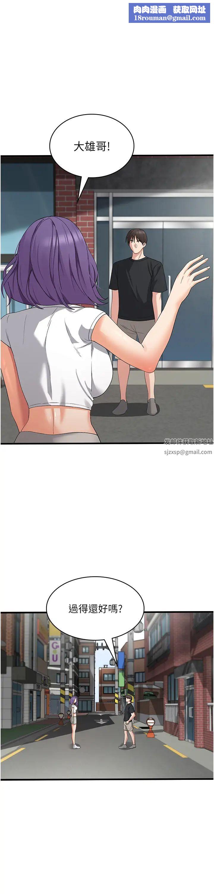 消灾解饿第43话-这里不会被人打扰…