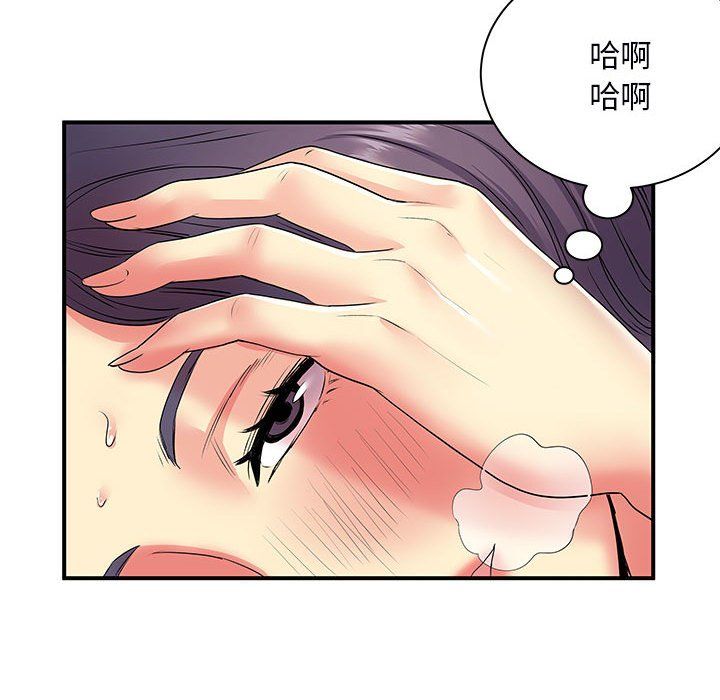 離過婚的她第11話