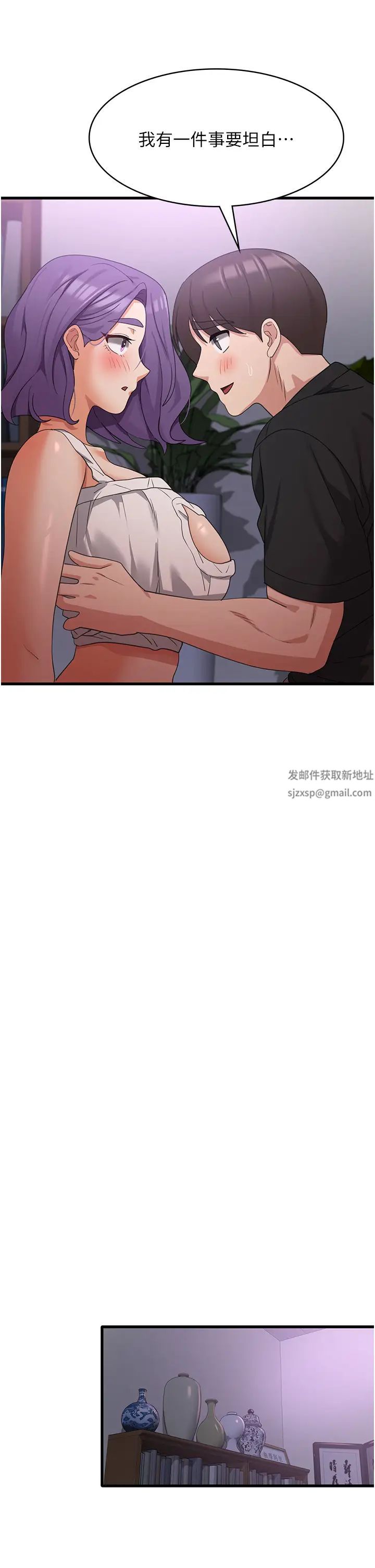 消灾解饿第44话-你可以扑倒我瞭!