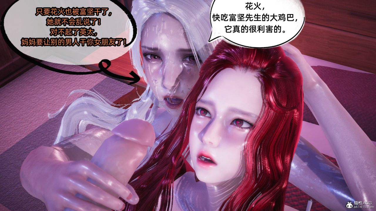 [3D]银色幻想第12话