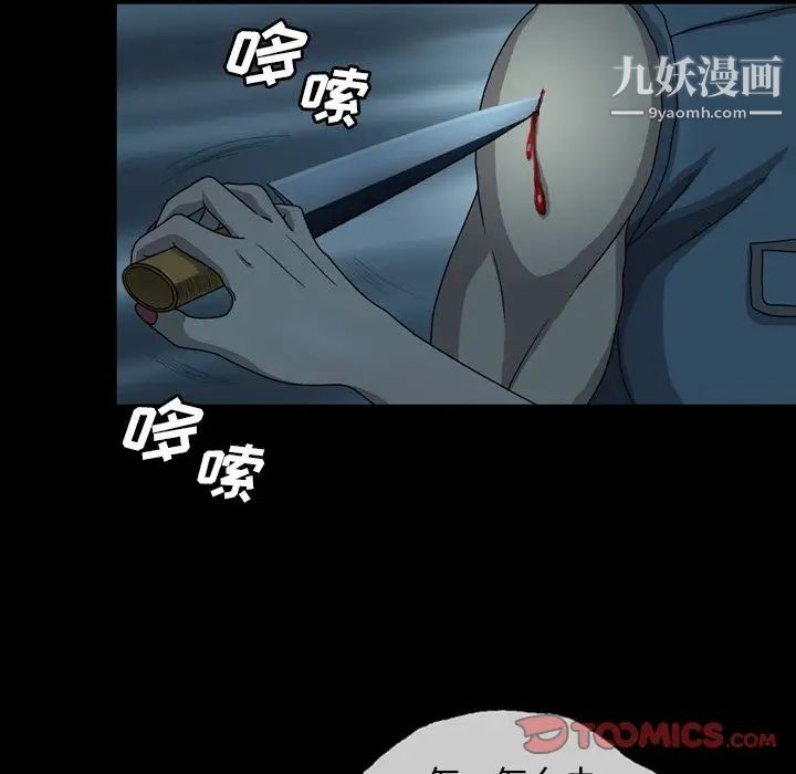 变脸第3话