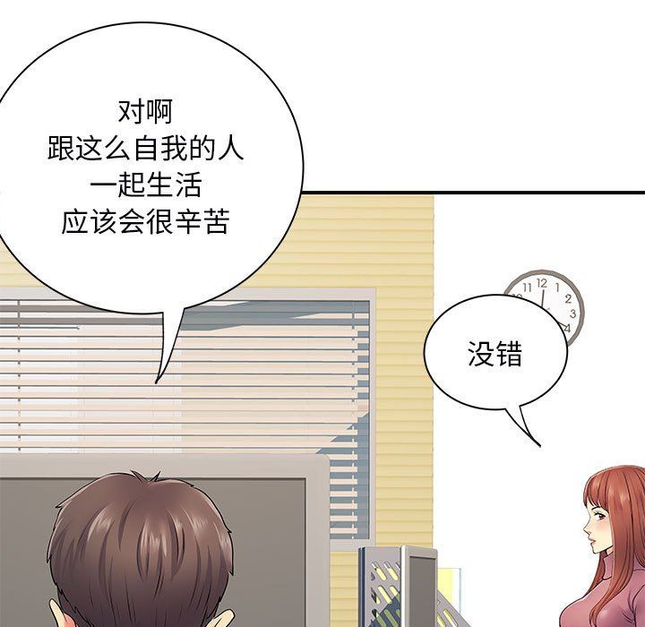 离过婚的她第12话