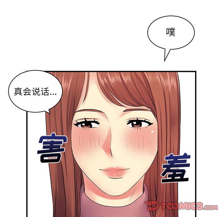 离过婚的她第12话