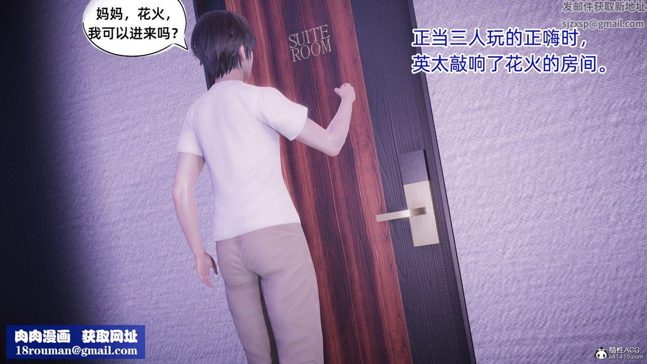 [3D]银色幻想第12话