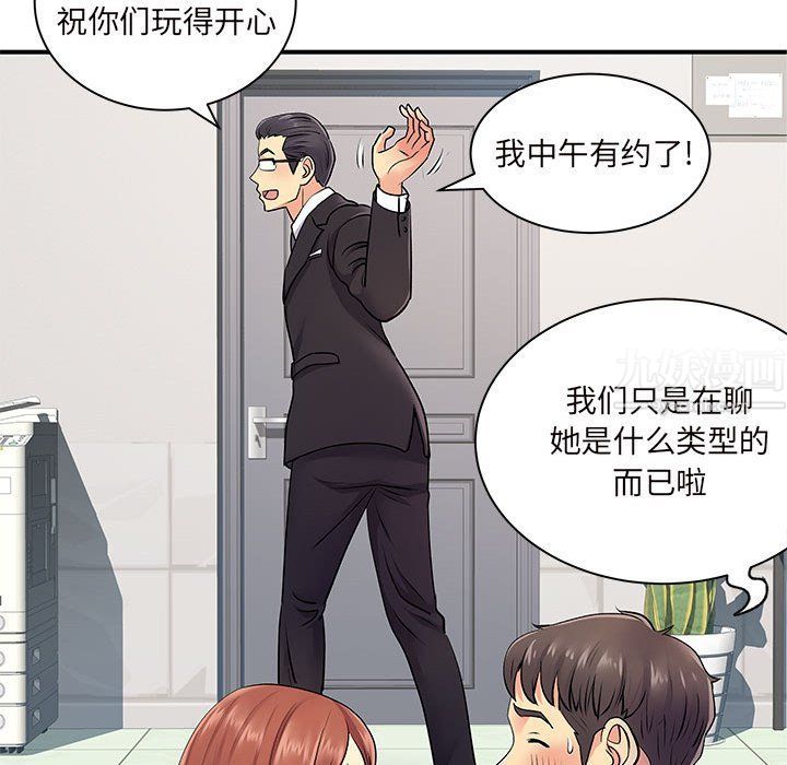 離過婚的她第12話