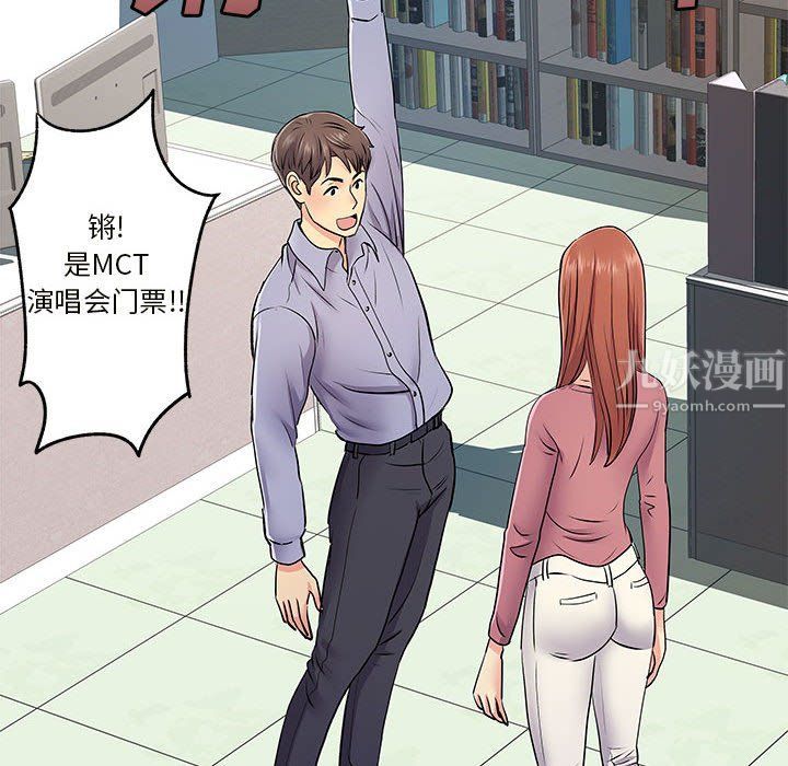 離過婚的她第12話