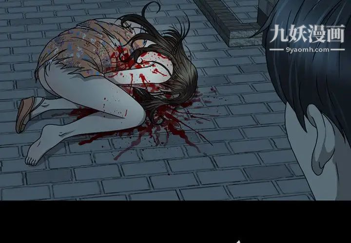 变脸第4话