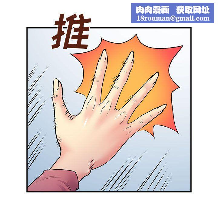 离过婚的她第12话