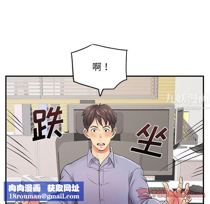 離過婚的她第12話