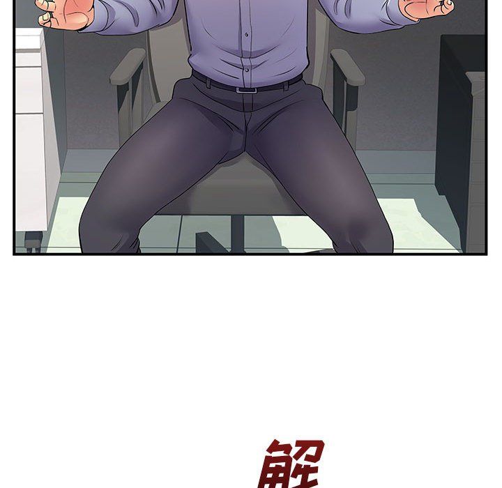 離過婚的她第12話