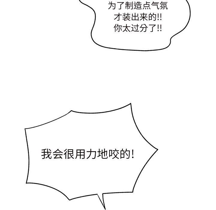 離過婚的她第12話