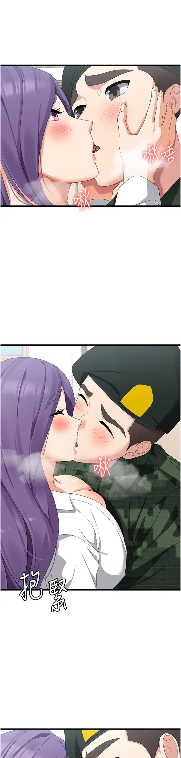 消災解餓第46話-身心都是妳的♡