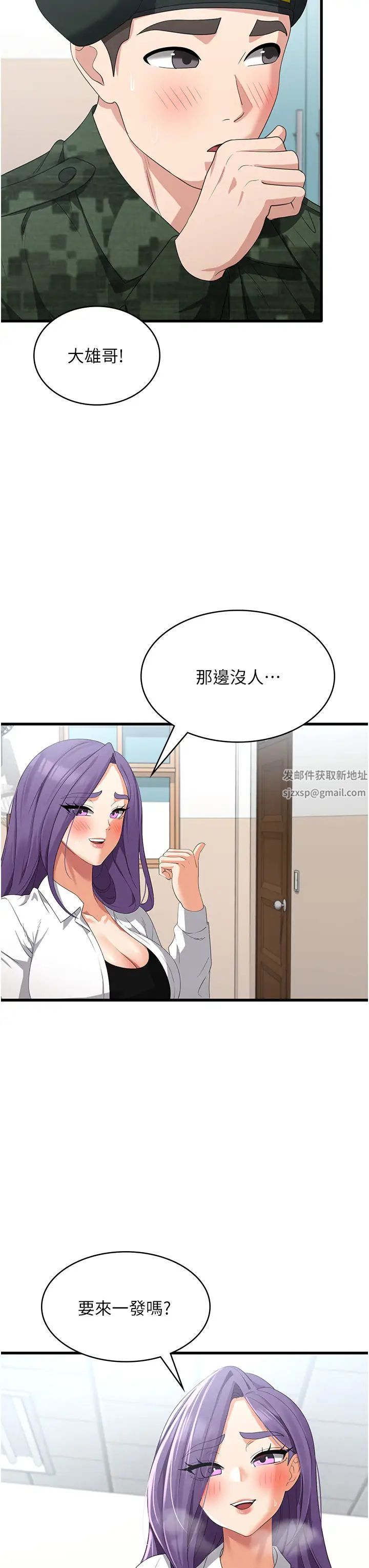 消灾解饿第46话-身心都是妳的♡