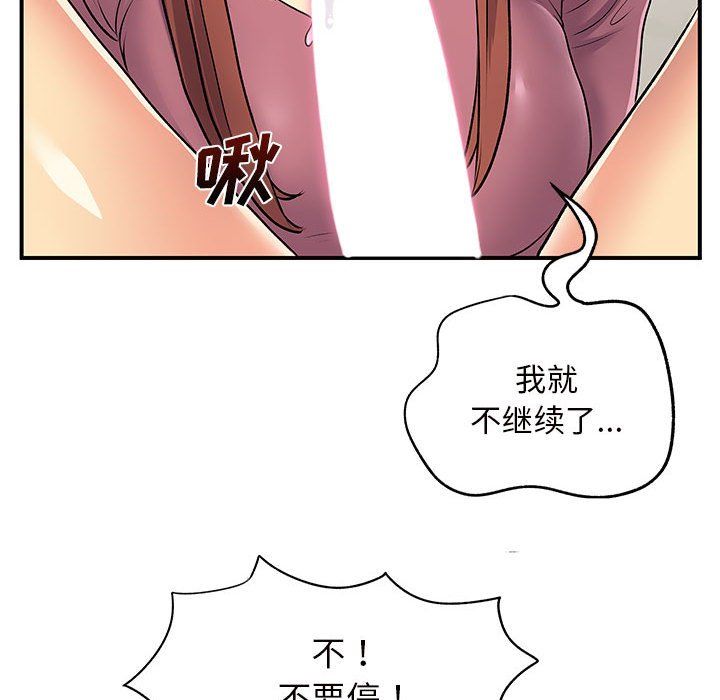 离过婚的她第12话