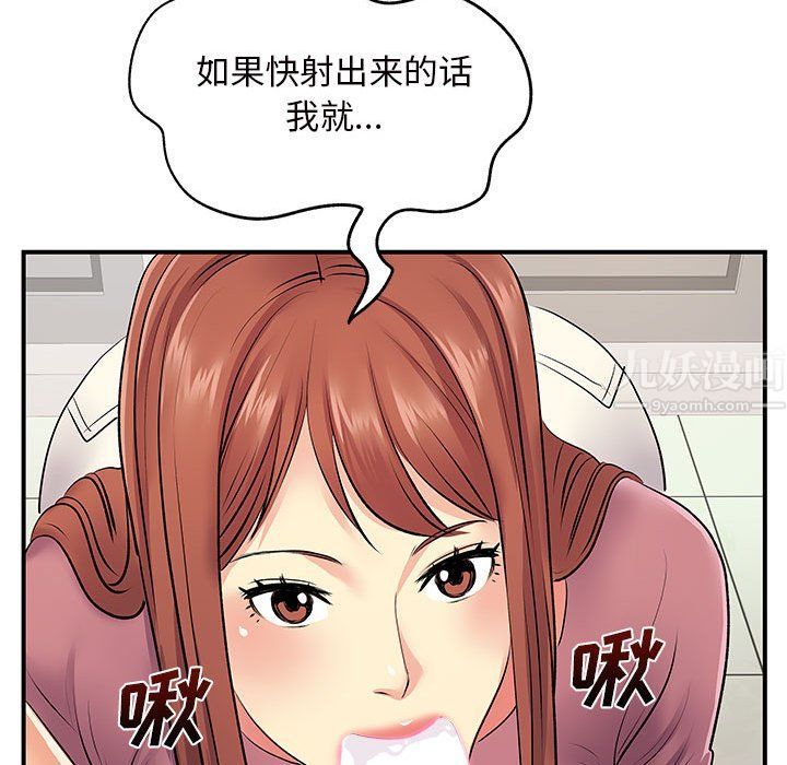 离过婚的她第12话