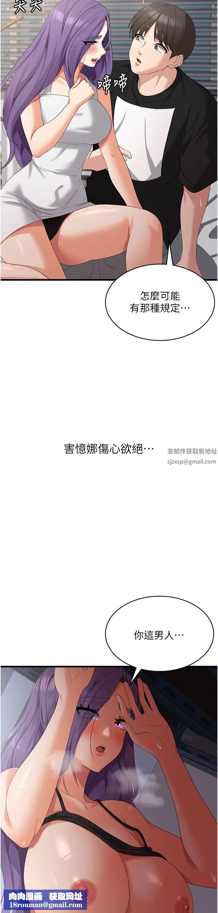 消灾解饿第46话-身心都是妳的♡