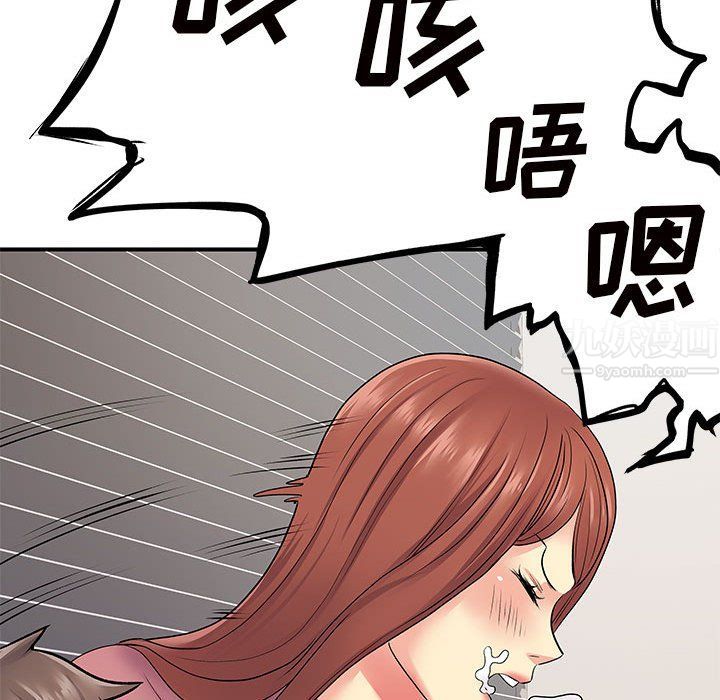 離過婚的她第12話