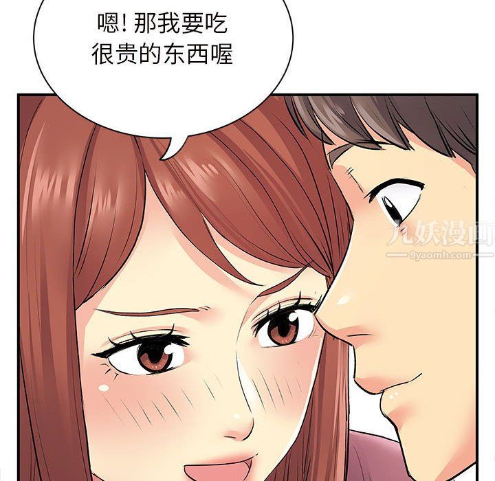 离过婚的她第12话
