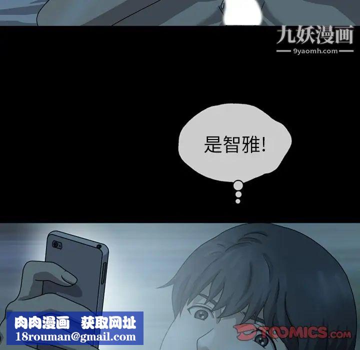 变脸第4话