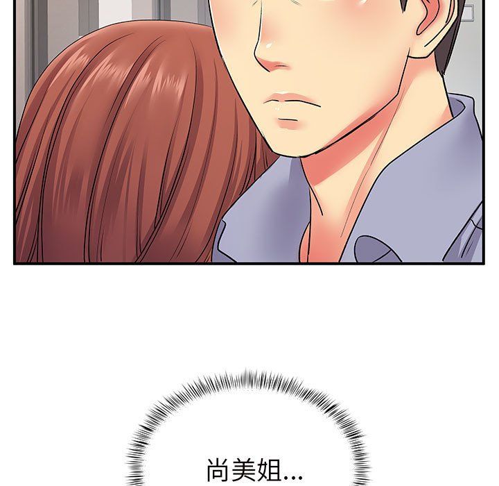 離過婚的她第12話