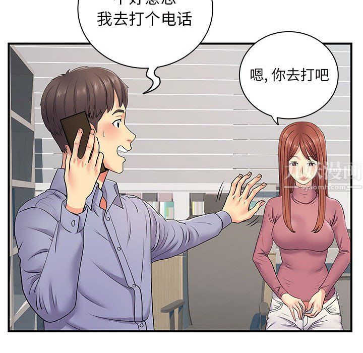 离过婚的她第13话
