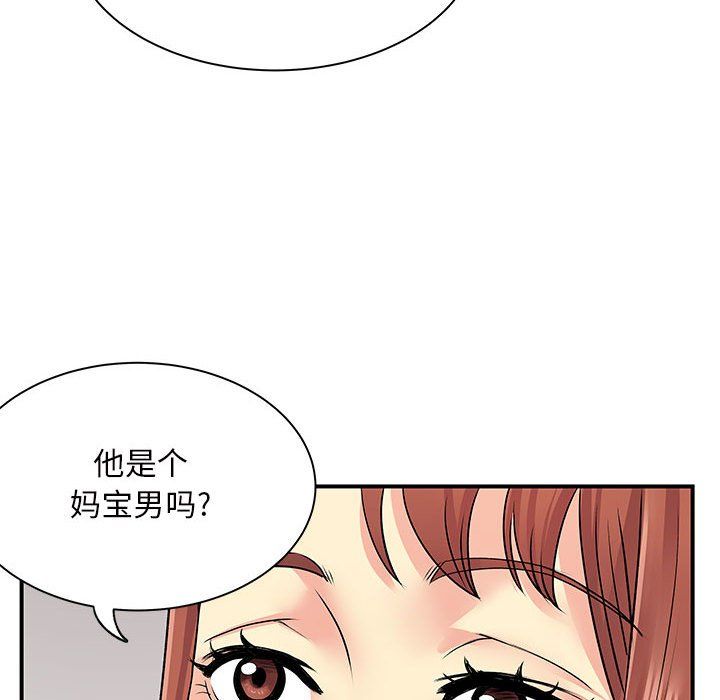 离过婚的她第13话