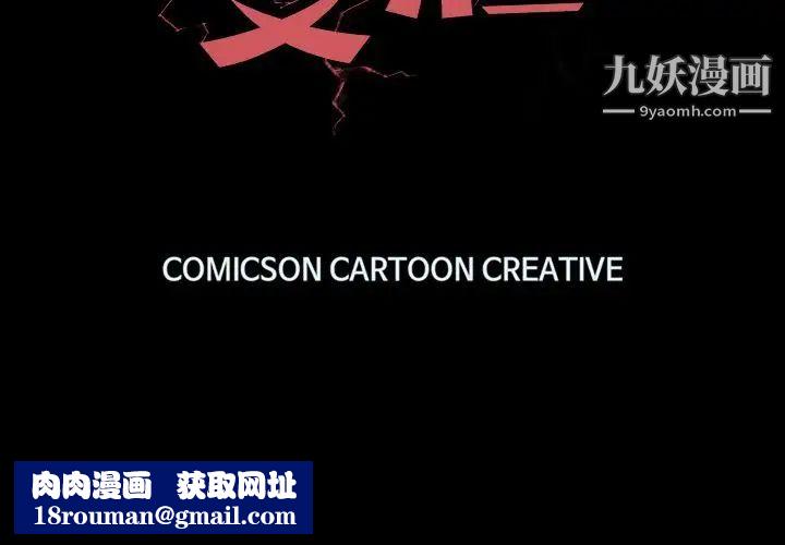 变脸第4话