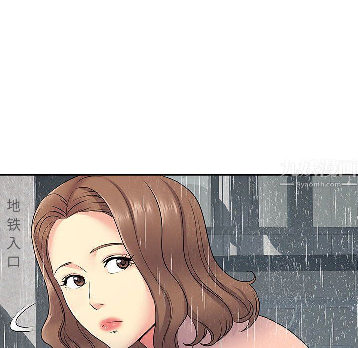 离过婚的她第13话