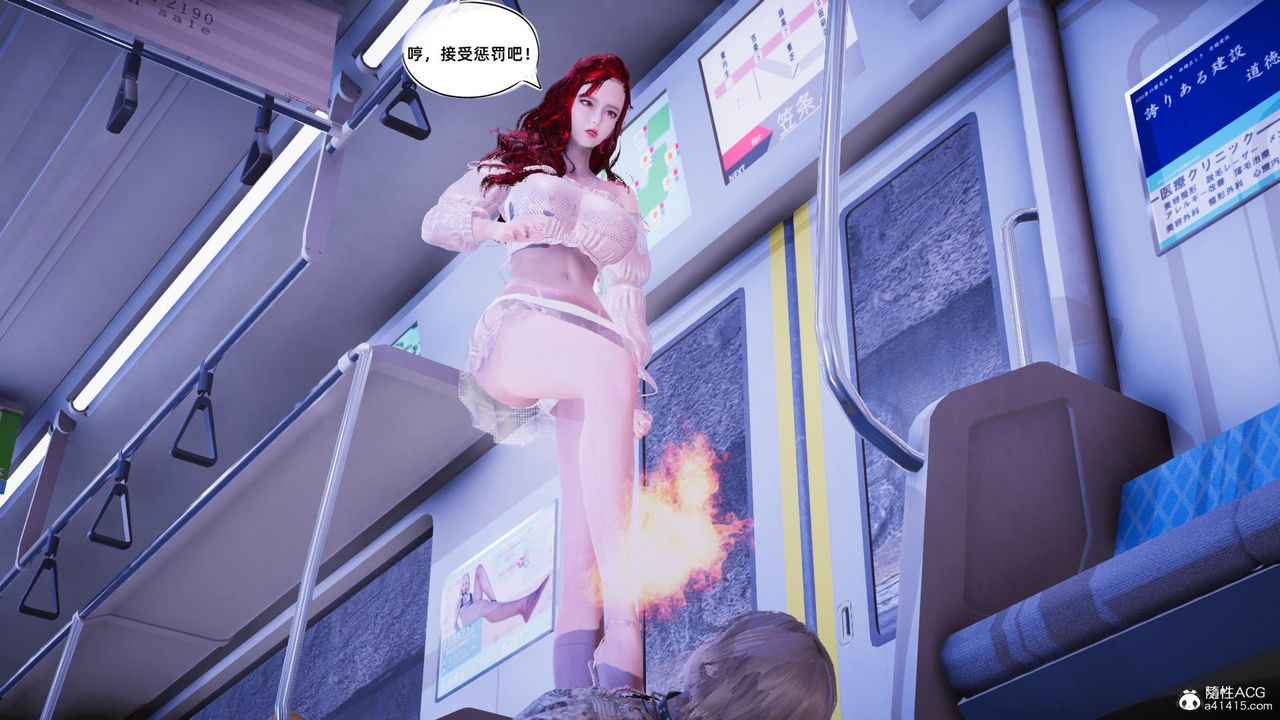 [3D]银色幻想第14话