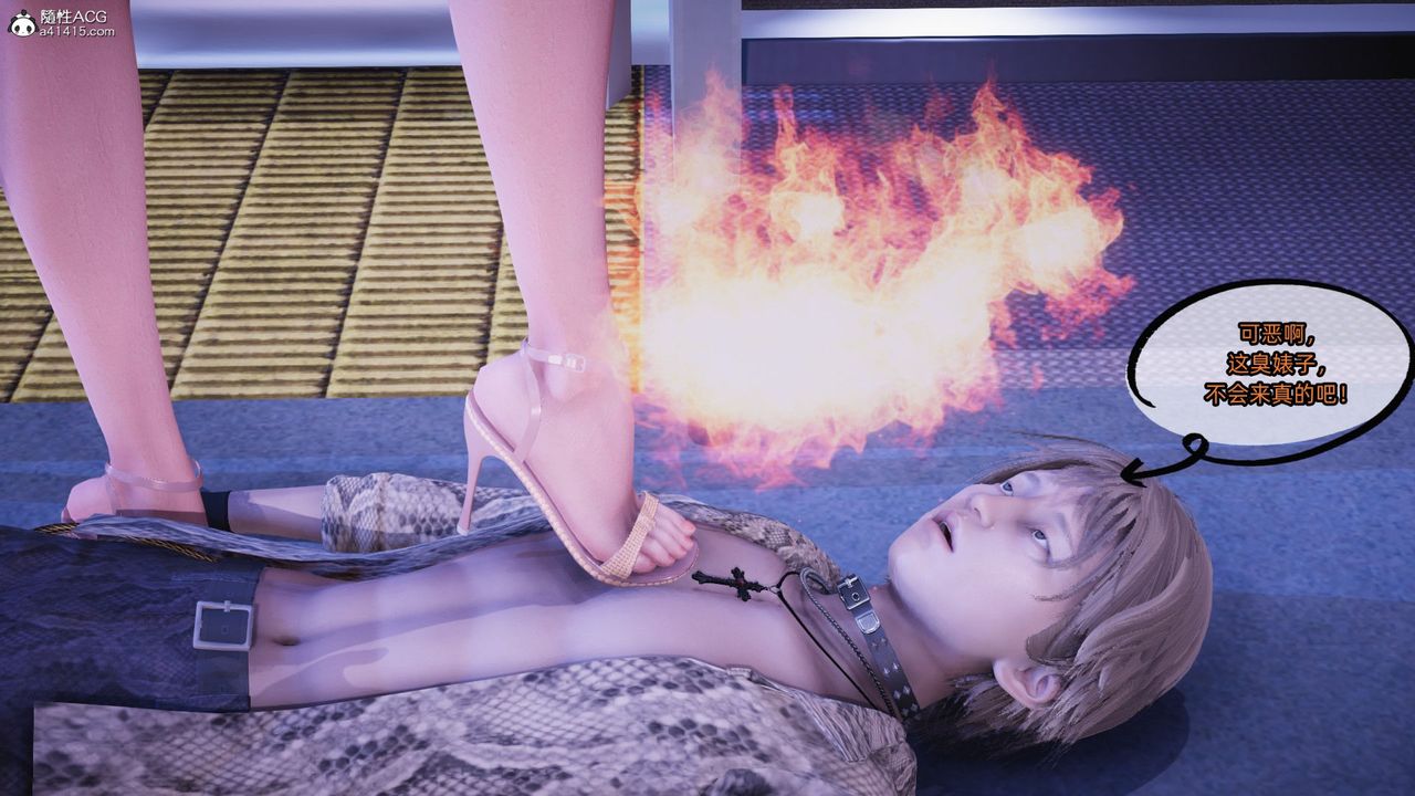 [3D]銀色幻想第14話