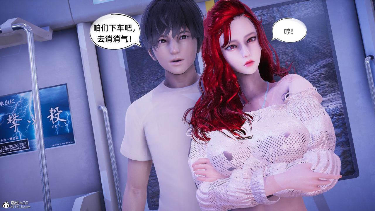 [3D]银色幻想第14话