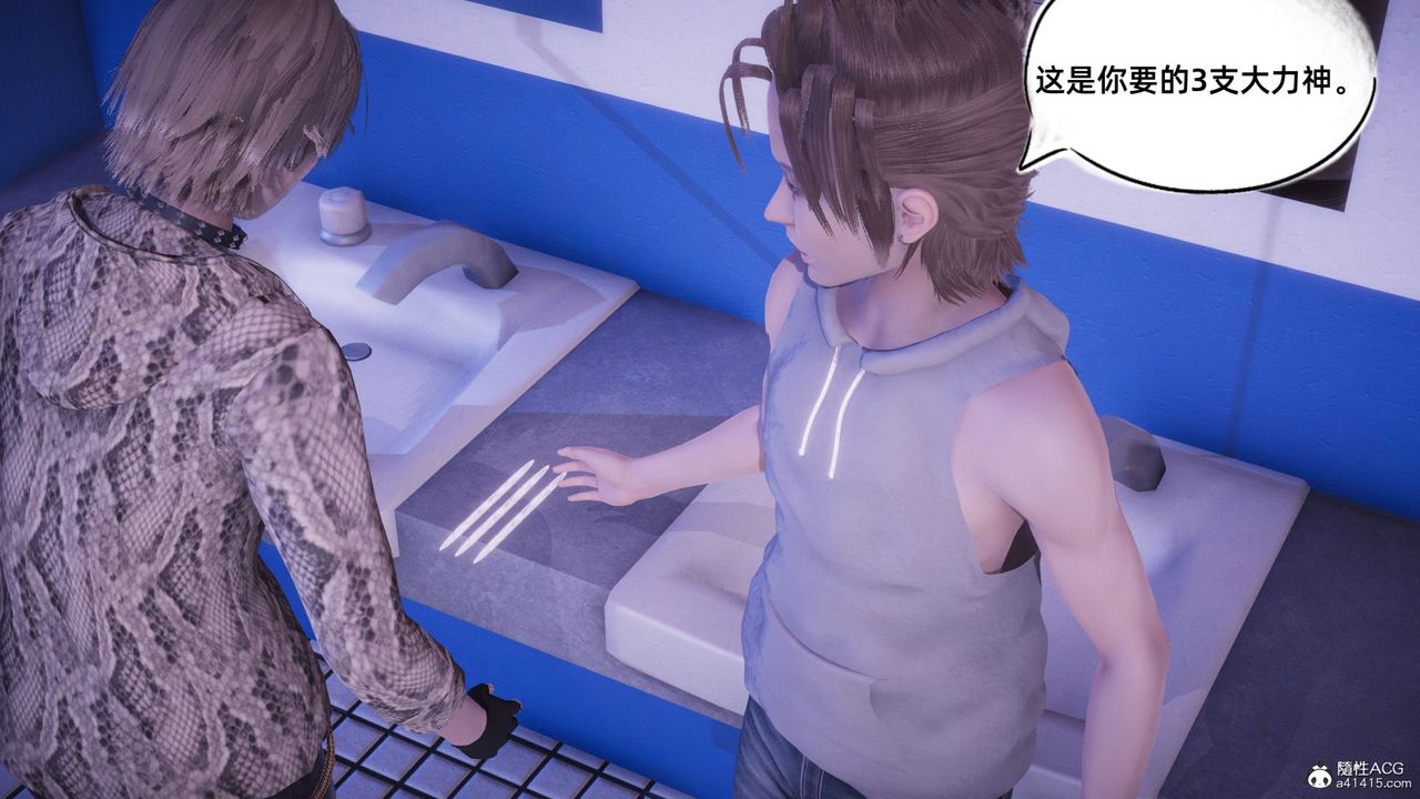 [3D]銀色幻想第14話