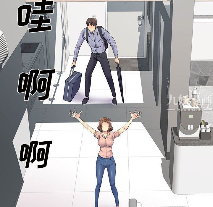 离过婚的她第13话