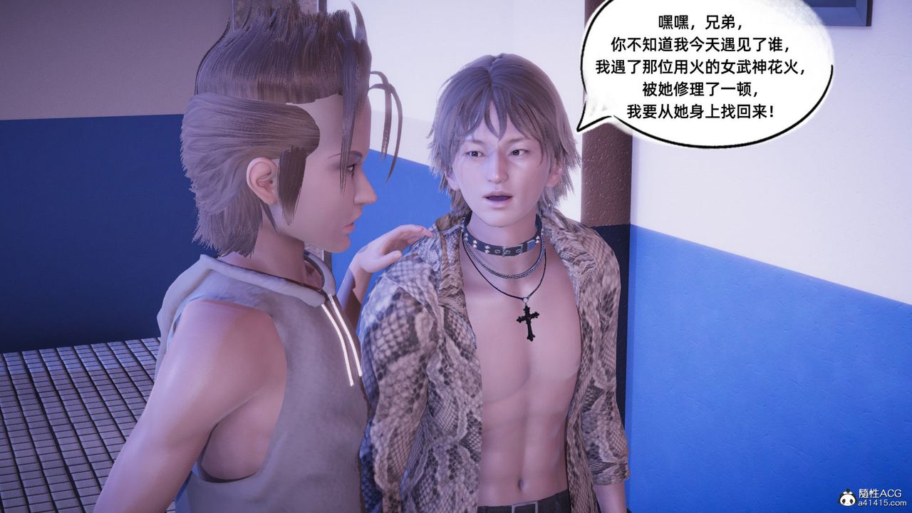 [3D]银色幻想第14话