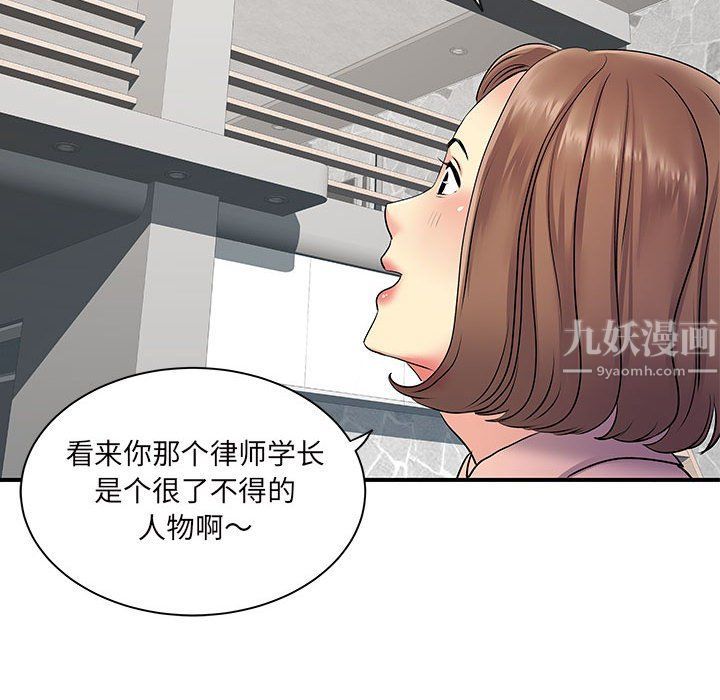 离过婚的她第13话