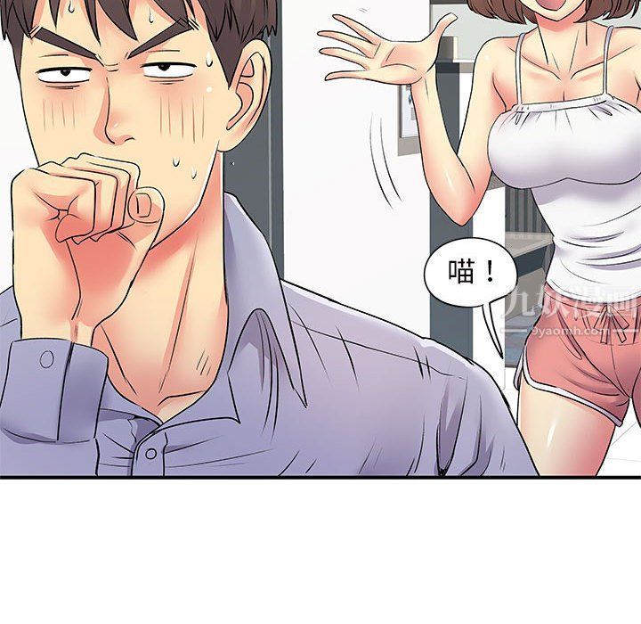 离过婚的她第13话