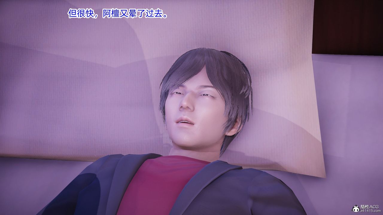 [3D]银色幻想第15话